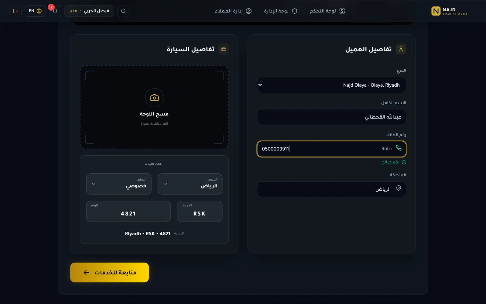 Check-in screen